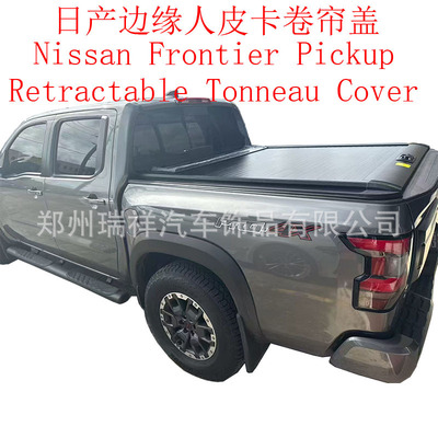 纳瓦拉卷帘盖NAVARA Frontier Pro pickup Retractable Tonneau c