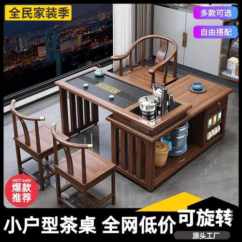 旋转茶桌中式家用移动茶台实木小户型桌椅组合茶几阳台小茶桌其他
