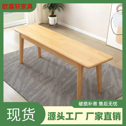 北欧长条凳客厅餐桌凳现代轻奢原木板凳长椅床尾换鞋凳实木长凳子