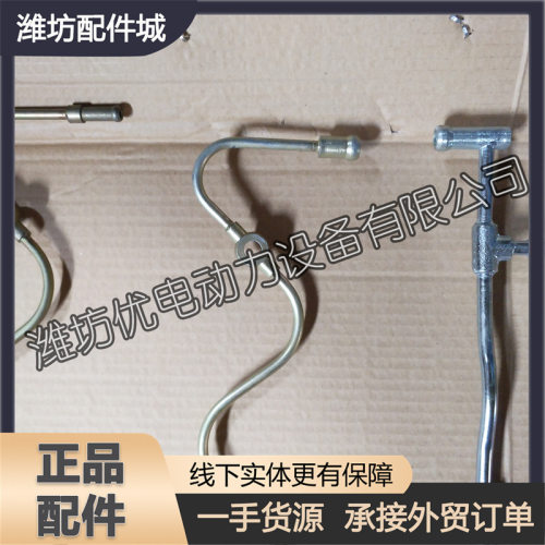 潍柴WP12发动机WP13船用柴油机原厂配件612630040142放气管总成