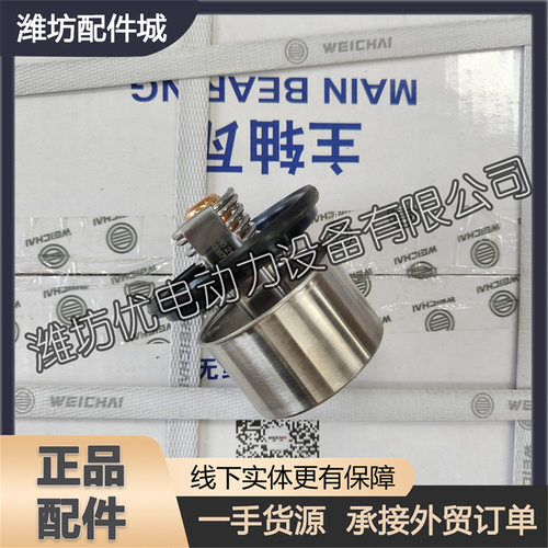 潍柴WP9H柴油发动机WP10H客车原厂配件1000675027内置节温器芯