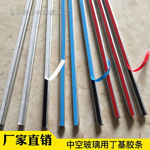丁基双面胶条中空玻璃铝条双面胶中空玻璃材料中空玻璃移门配件