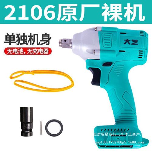 电动扳手裸机光机身机头A3-6802扳手2106裸机木工48V88F84D默认项