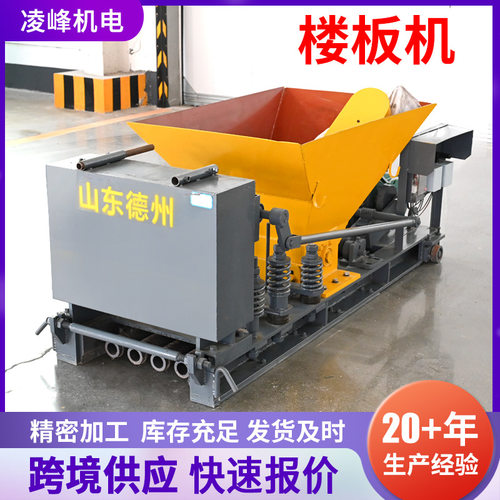 全自动空心楼板机预制混凝土楼板成型机建筑工地用楼板机支持订置