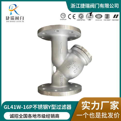 GL41W-16P国标304不锈钢316LY型法兰过滤器SY14蒸汽水Y型过滤器