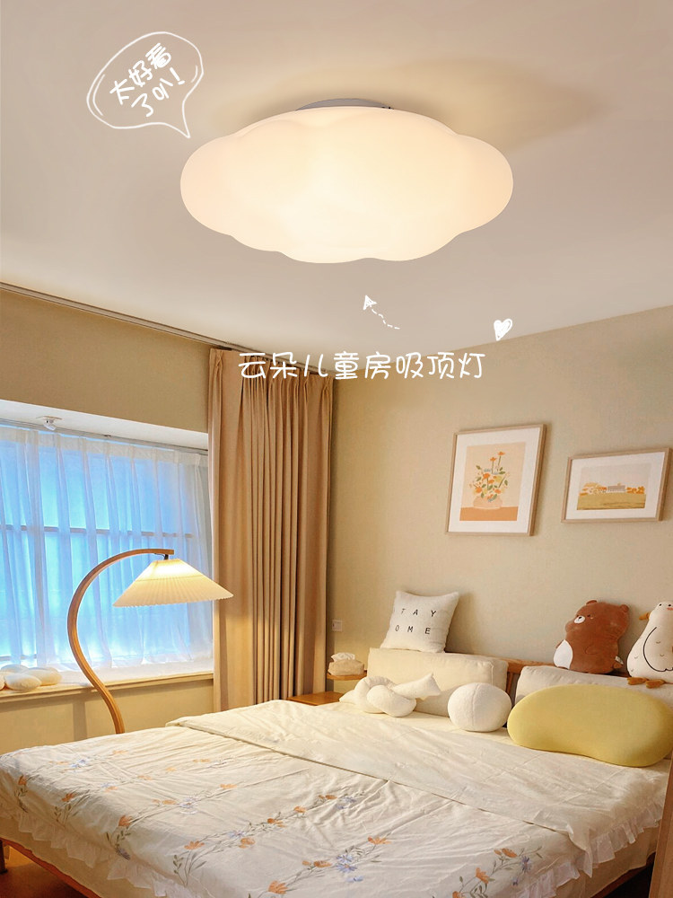 儿童房灯网红云朵吸顶灯创意北欧灯具现代简约奶油风温馨卧室吊灯图片