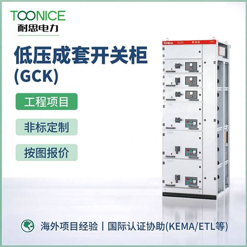 低压配电柜抽屉式GCK抽出式GCS配电室户内开关柜成套配电箱