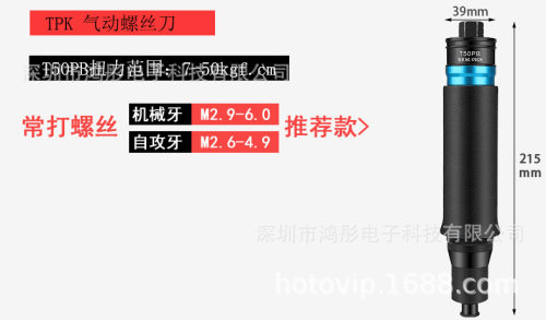 原装台湾    臺灣TPK气动起子T50PB/TPK风批 台湾气动工具