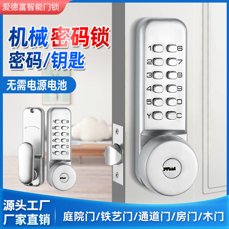 机械密码锁户外防水庭院铝艺门铁艺花园门镂空栅栏室内木门密码锁图片