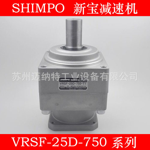 新宝减速机SHIMPO日本新宝电产VRSF-25D-750-T1/2/3系列减速机