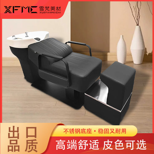源头工厂网红理发店冲水洗头床专业发廊沙龙半躺式黑色皮革洗头椅