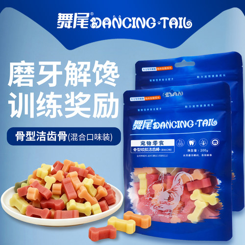 舞尾DancingTaig骨型洁齿棒