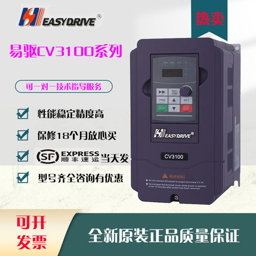 易驱变频器厂家直销 CV3100 4kw三相AC 380v变频器 风机变频调速
