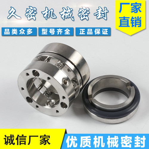 机械密封件105-20/25/28/30/35/40/45合金密封圈水泵油封不锈钢