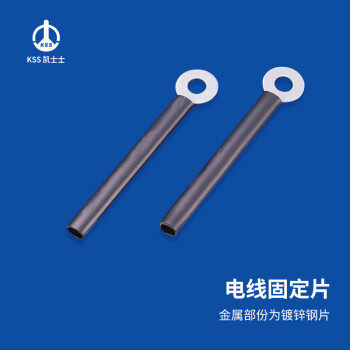 凯士士kss 电线固定片CW6-78 (10mm*78mm)黑色100/包