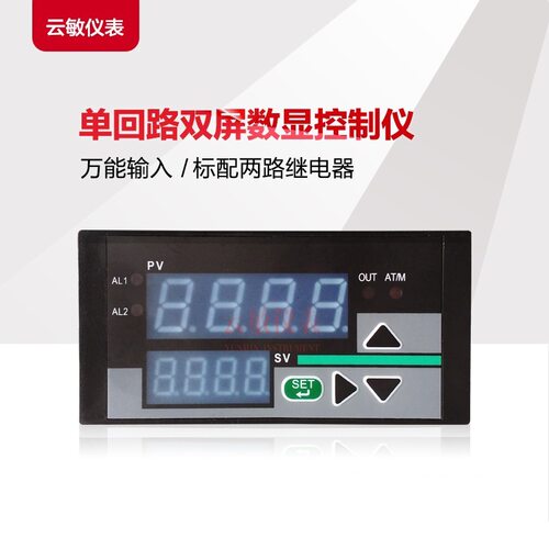 SWP-D403双屏智能数字显示控制仪/数显控制仪9648双屏