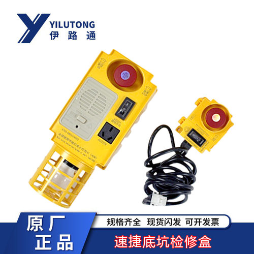 全新西子/优耐德/速捷电梯底坑检修盒OM5321B052急停开关现货B053