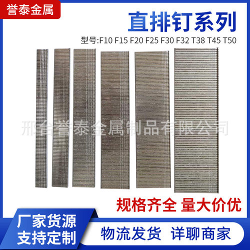 直排钉系列码钉枪钉子U型镀锌