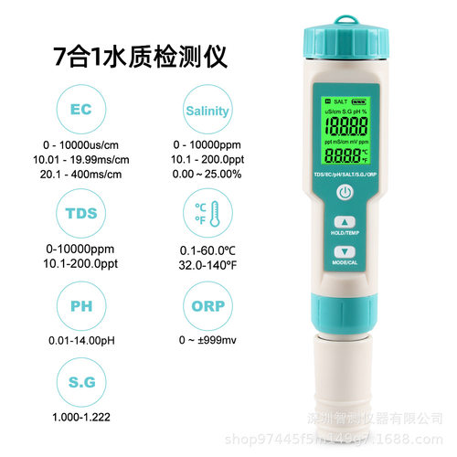 便携式7合1水质检测笔家用鱼缸PH/TDS/EC/ORP/盐度水产养殖测试笔