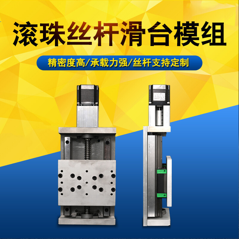 直线十字滑台滑台模组丝杆导轨精密方轨电机双轴数控线性模组图片