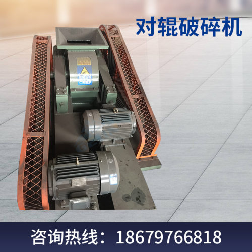 小型对辊式粉碎机 双辊式碎石机 双辊机 对辊挤压破碎机