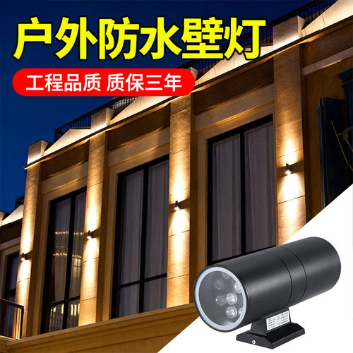 户外壁灯双头外墙上下发光室外简约射灯装饰庭院阳台圆形led射灯