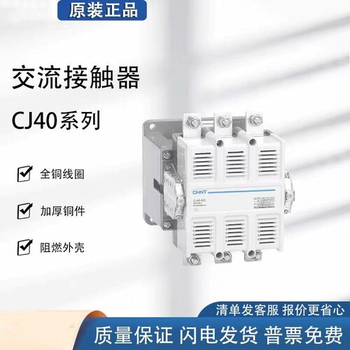 CJ40-315315A400A500A630A800A1000A交流接触器