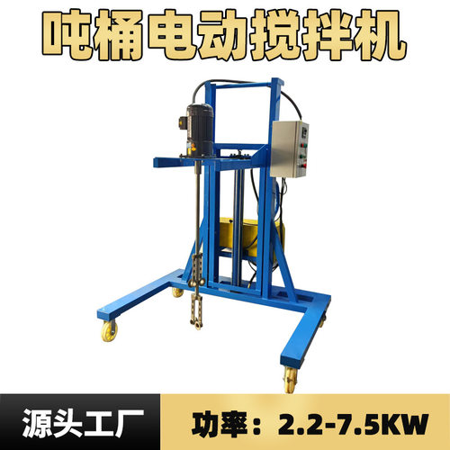 风之动大扭力吨桶电动搅拌机 轻松搅拌高粘度油墨浆料 树脂 溶剂
