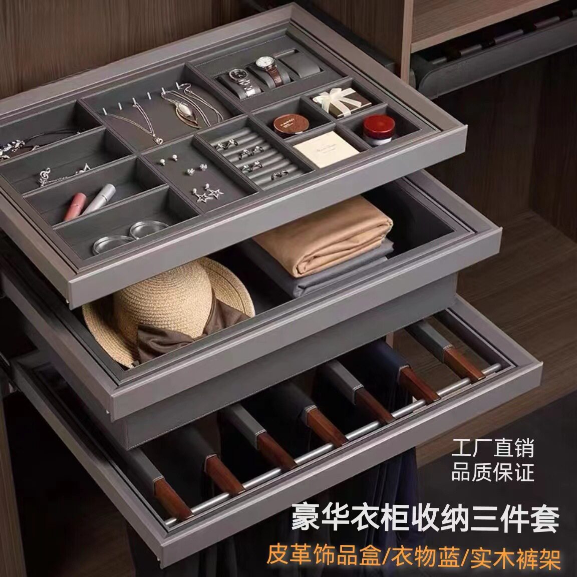 衣柜组合抽屉收纳饰品盒衣物篮实木裤架阻尼导轨铝框加皮革高级感图片