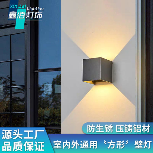 户外壁灯防水室外墙壁洗墙灯方形现代客厅卧室床头过道阳台露台灯