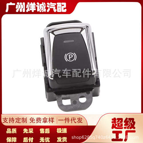 251754BA0A适用于尼桑逍客手刹开关969XC4EA0A5722029
