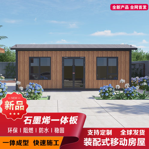 可快速拼装活动板房简易集成房屋 移动拼装集装箱板房带装修