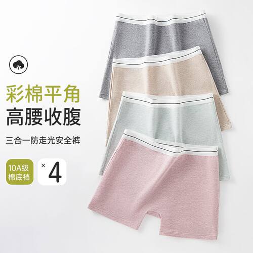 安全裤纯棉抗菌防走光收腹打底裤
