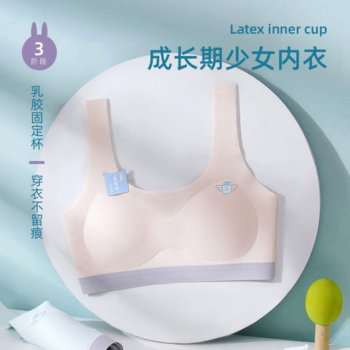 少女发育期内衣防凸点小背心文胸