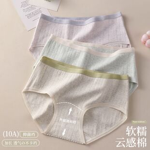 2025新款女士内裤纯棉10A级抗菌全棉档中腰无痕少女生透气三角裤