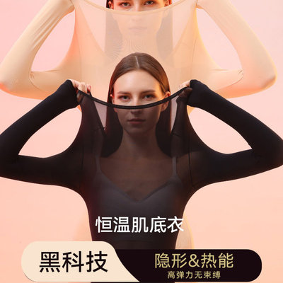 保暖内衣女士高弹秋冬美肤衣套装