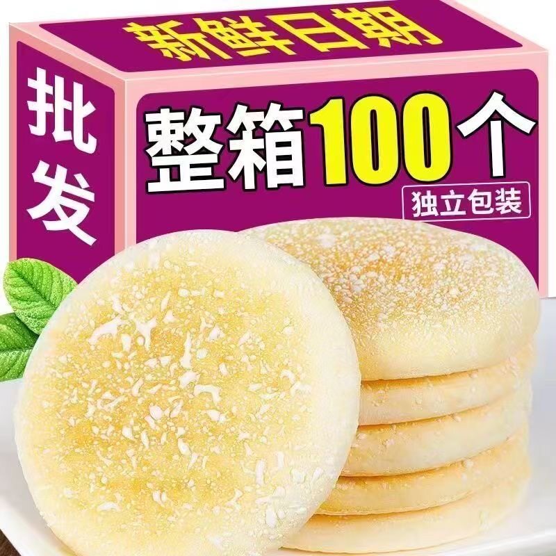 整箱100个】山药软雪饼法式面包食品传统糕点零食雪米饼营养散装