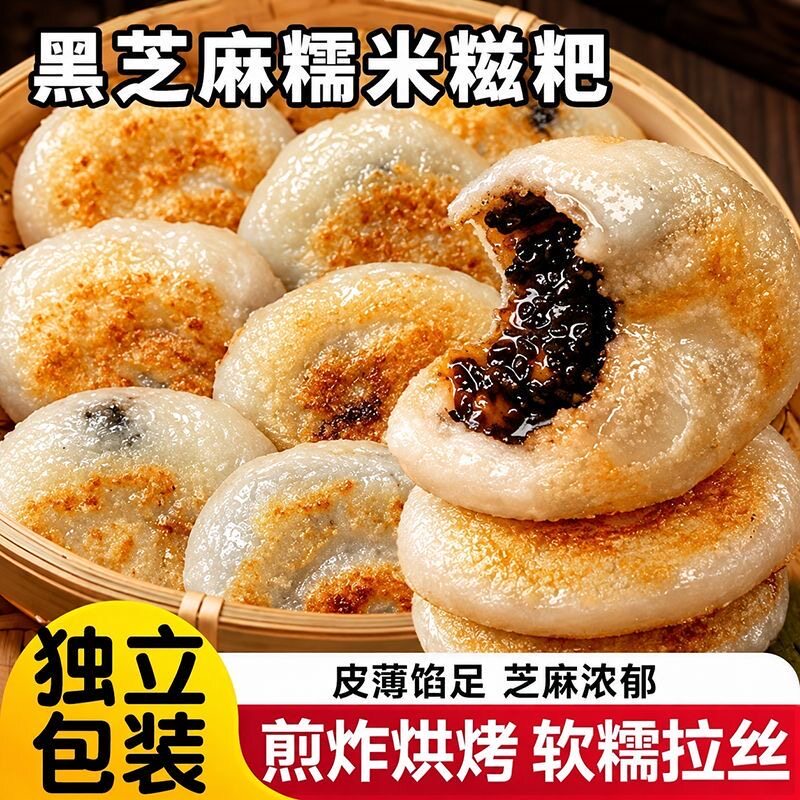 湖南传统黑芝麻馅糯米糍粑新鲜小吃纯手工夹心黑芝麻麻糍独立包装