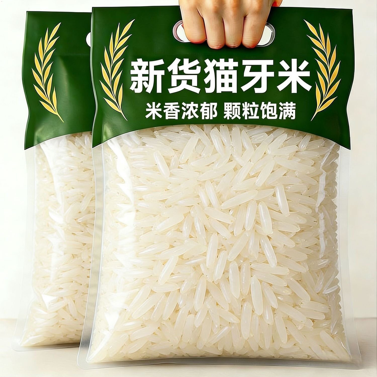 【净重5斤】新米长粒猫牙米农家香米正宗丝苗米煲仔饭蛋炒饭专用