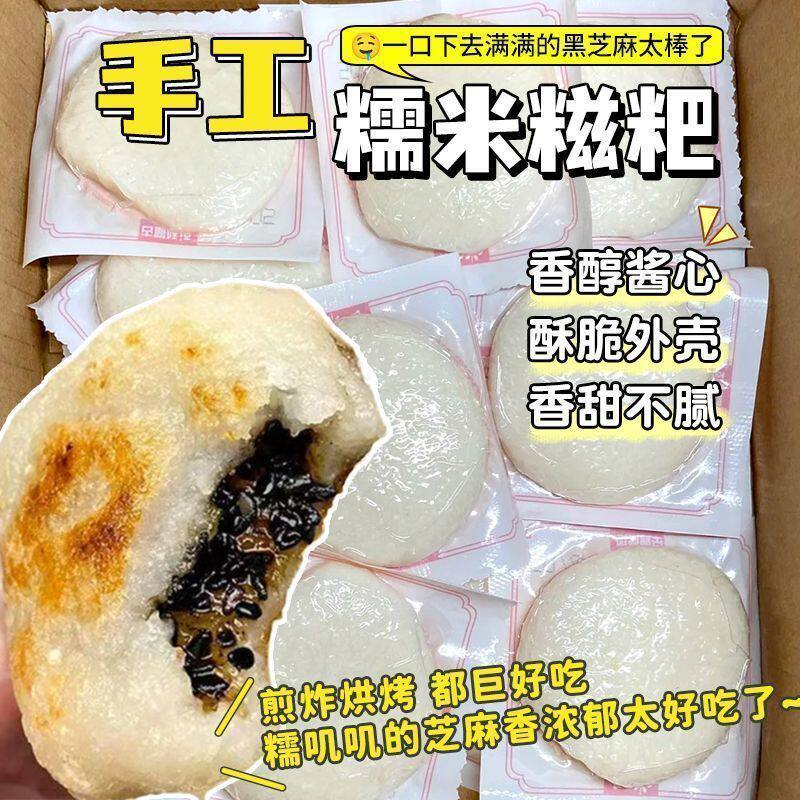 湖南特产黑芝麻馅糯米糍粑新鲜小吃纯手工夹心黑芝麻麻糍独立包装