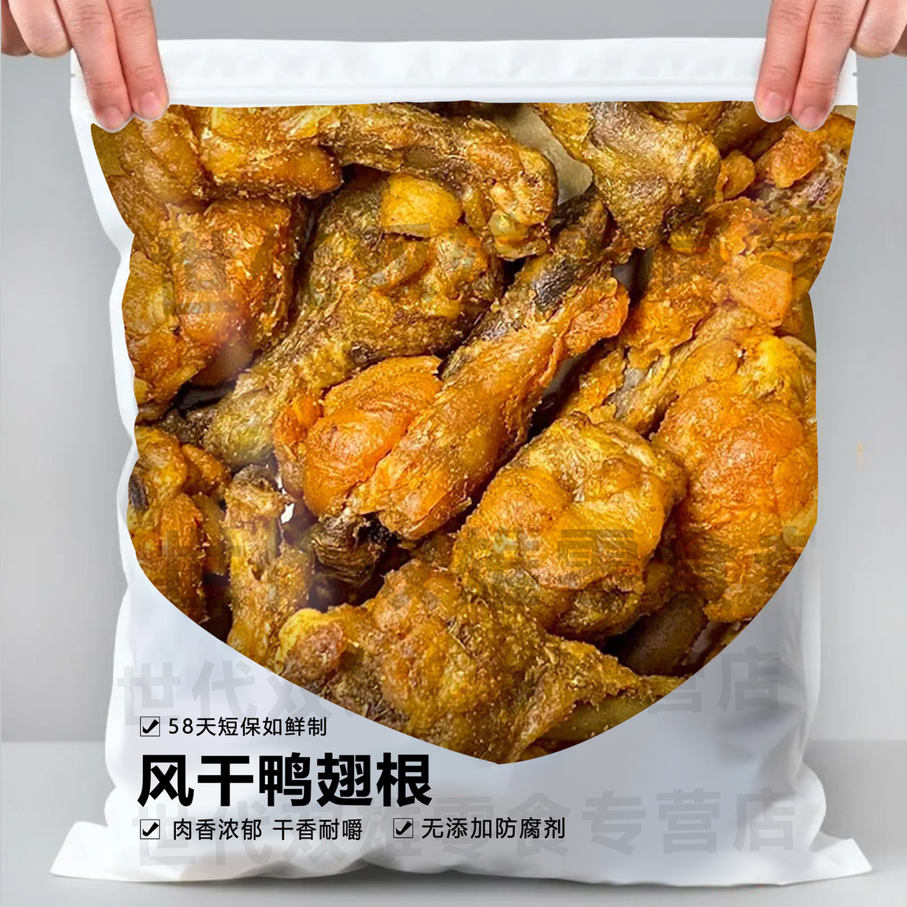 【特价2大袋】风干椒盐鸭翅根大袋装鸭小腿熟食宿舍解馋零食