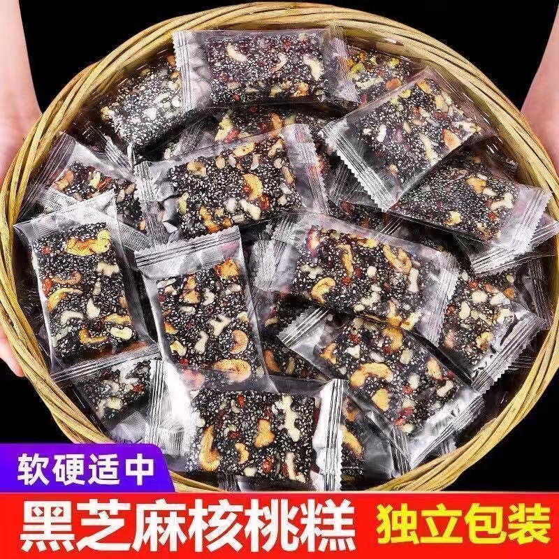 无蔗糖添加】黑芝麻枸杞红枣核桃糕黑芝麻软糕健康营养糕独立包装