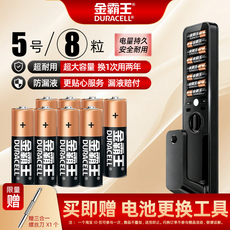 金霸王官方正品耳温枪专用!
