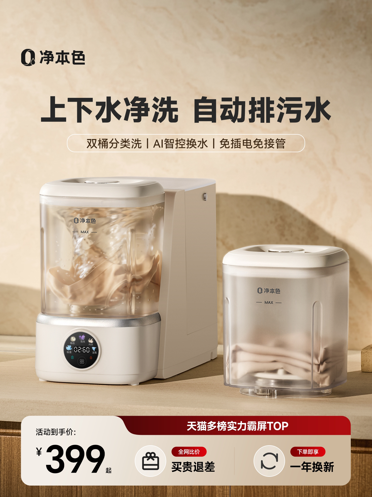 Lưới màu sắc tự nhiên ngăn đựng nước sinh hoạt máy giặt đồ lót mini đặc biệt hoàn toàn tự động nhỏ thùng đôi tất giặt hiện vật