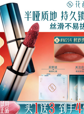 花西子雕花口红唇釉浮雕玉光润感