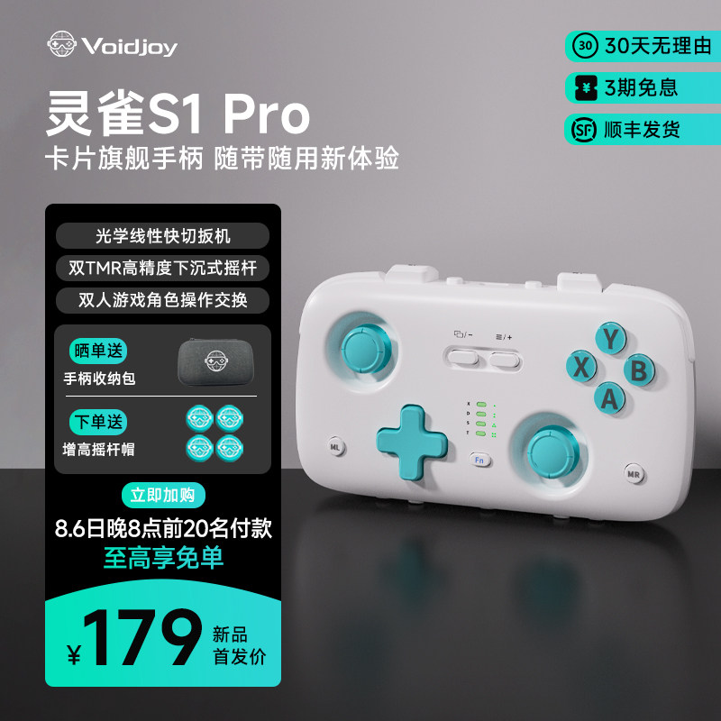 voidjoy沃界灵雀S1 Pro卡片迷你游戏手柄便携式Switch2电脑steam安卓苹果手机平板手游外设PC无线蓝牙xbox