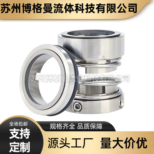 厂家直销  ISW40-250（1）机械密封 泵用机械密封 品质保障