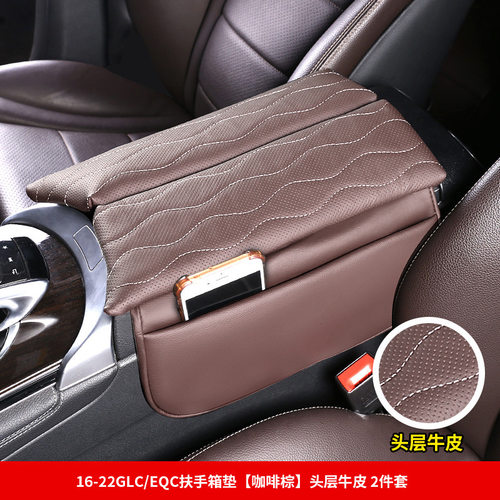 适用于奔驰GLC/EQC扶手箱垫加高中央箱储物增高垫套收纳内饰改装