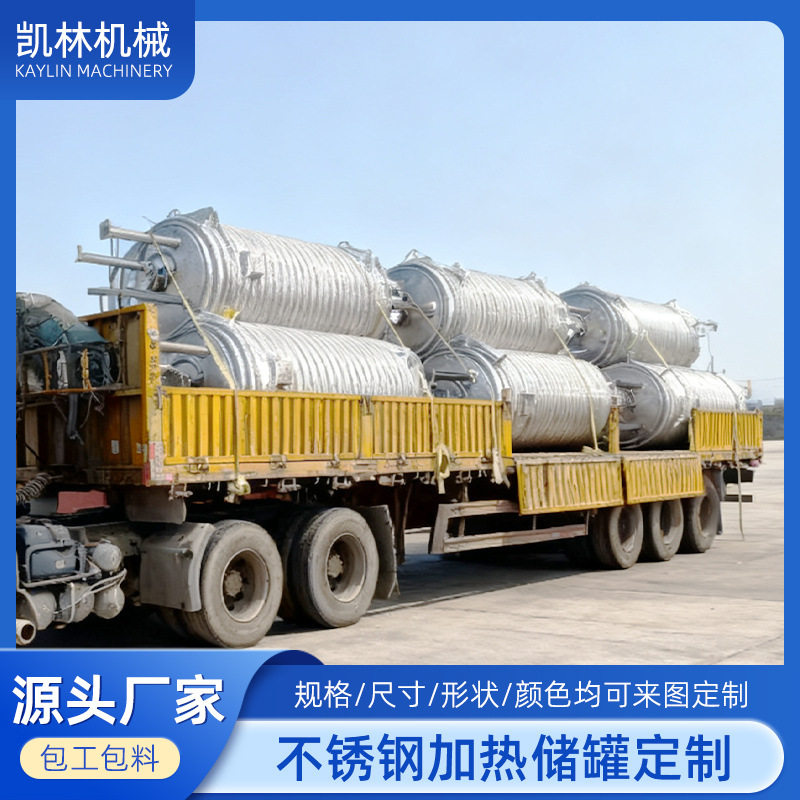 立式不锈钢食品化工加热储罐专用储罐耐腐蚀高温大容量加工定制图片
