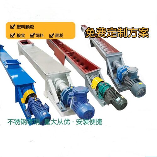 共成振动U型输送机全新380V 输送矿粉用绞龙 搅拌输送作用